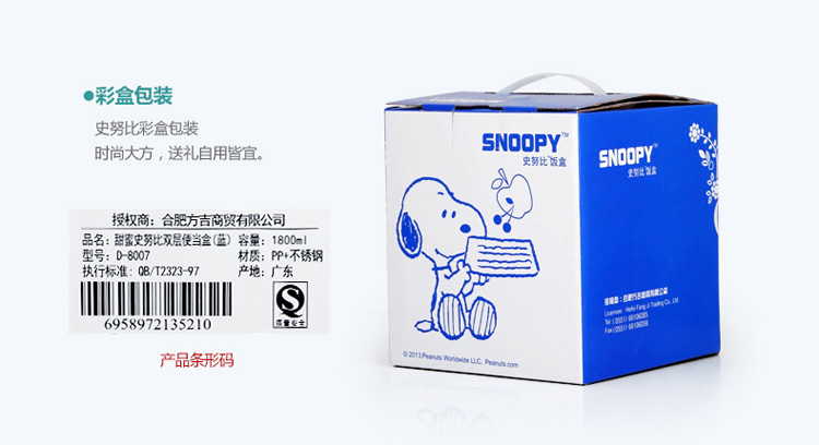 史努比饭盒 不锈钢双层手提便当盒 1.8L粉红色