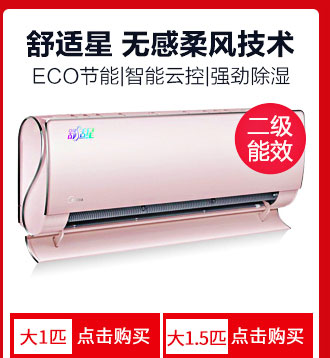 美的(Midea) 只制冷不制热壁挂式空调 单冷定频