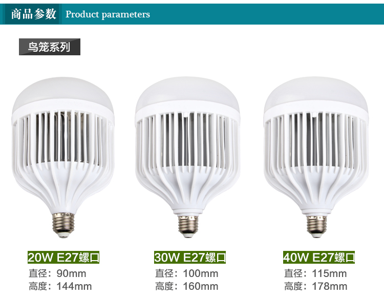 
                                        QML 超美照明 led灯泡 E27螺口大功率 工厂超市工程 节能灯省电高亮亮球泡 鸟笼款E27 30W高亮白光                