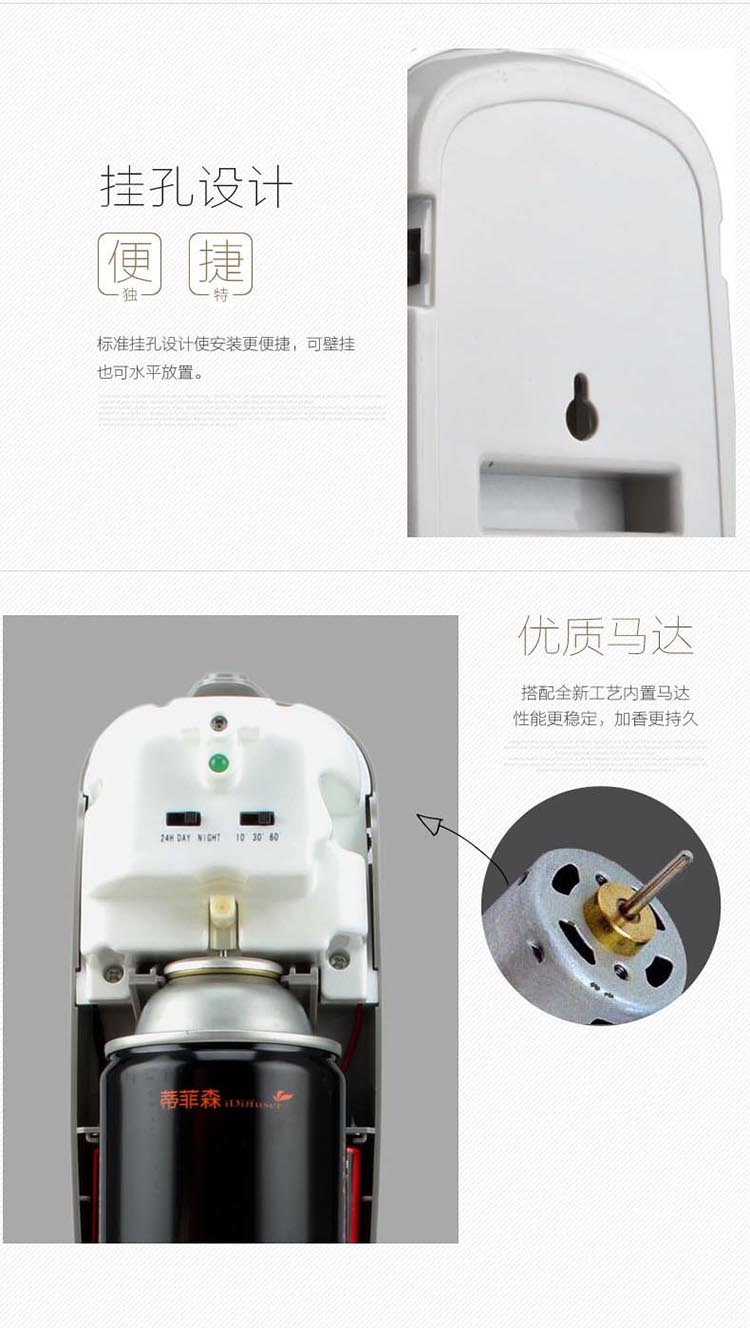 F-3蒂菲森 自动喷香机香水室内厕所卫生间除臭除味芬香空气清新剂定时喷雾感光挂壁式加香机 F+3罐 香奈儿