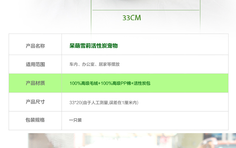 【一鹿平安】绿普达 汽车活性炭 除甲醛新车除味除甲醛活性炭公仔 汽车用品炭包 绿色鹿 1个