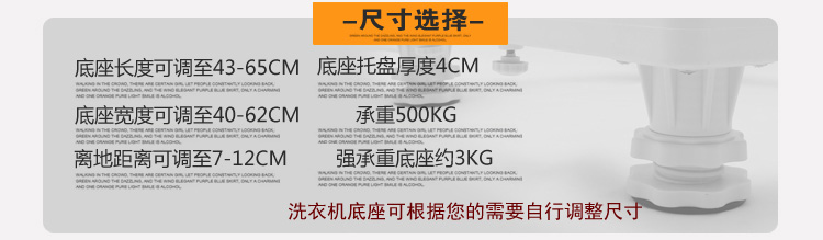 【海尔洗衣机底座】波轮滚筒洗衣机架子加高可调移动支架托架托盘 全功能四调节已E款