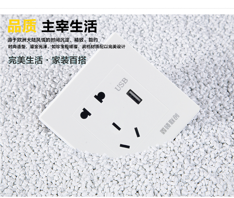 鑫硕联创五孔带usb插座S52系列插座面板 雅白S500