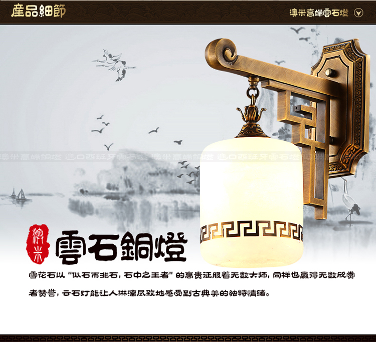 
                                        澳米云石壁灯 中式客厅卧室床头墙壁灯 走廊过道壁灯 云石铜壁灯                