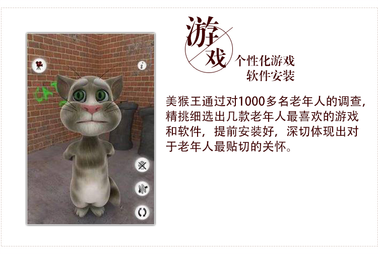 美猴王一代WS4588移动3G智能老人手机 黑色