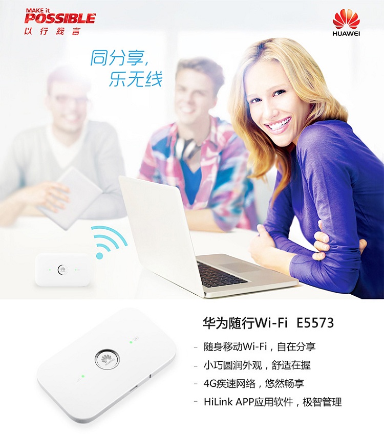 华为E5573 联通2G/3G/4G无线路由器 电信4G 随身WIFI上网宝 直插sim卡 E5573标配4G路由器