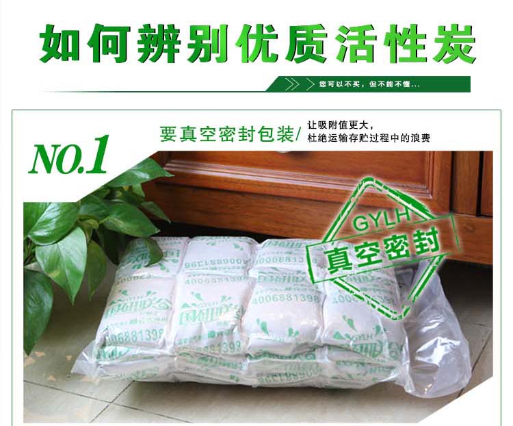 
                                        国研联合 椰壳活性炭包 3000克真空包装  24小时甲醛祛除98%                