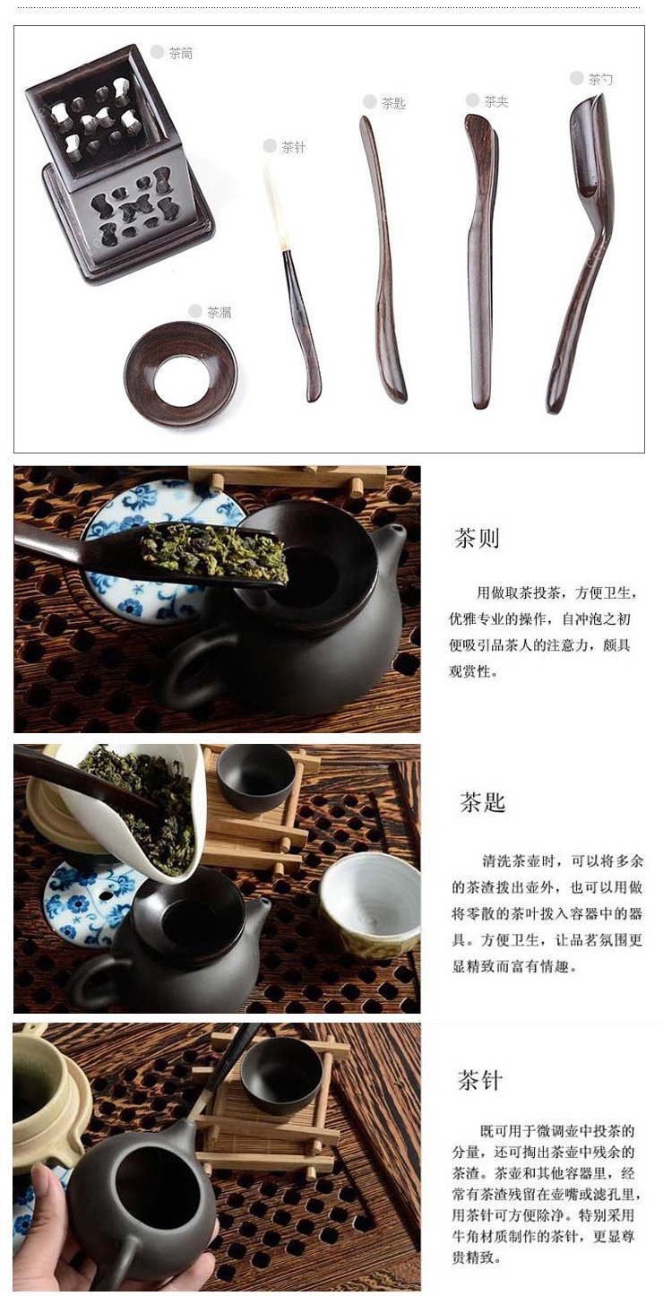 
                                        君肴 茶道六君子  黑檀纹实木功夫茶具配件 茶盘套装配件零配 茶夹茶勺 3款檀木色可选 黑檀色                