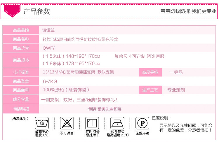 
                                                                                诗诺兰坐床式蒙古包宝宝防摔防蚊蚊帐 儿童蚊帐QWFY 米色单帘头带床笠款 1.8m床                
