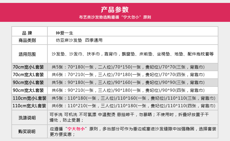 
                                        钟爱一生欧式沙发垫套装组合四季沙发套坐垫布艺全盖沙发罩防滑沙发巾 仿亚麻 春意盎然-粉 90*90cm                