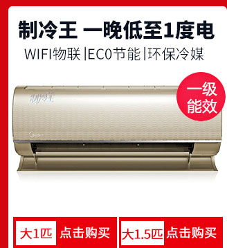 美的(Midea) 只制冷不制热壁挂式空调 单冷定频