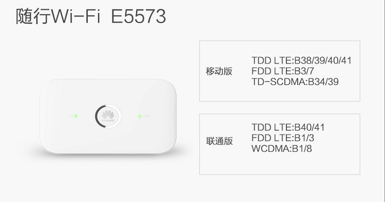 华为E5573 联通2G/3G/4G无线路由器 电信4G 随身WIFI上网宝 直插sim卡 E5573标配4G路由器