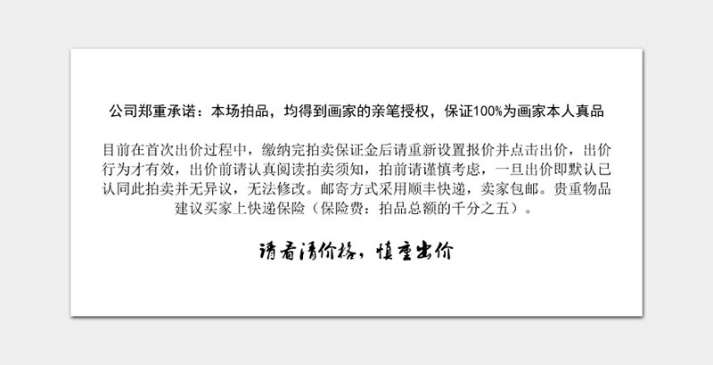 
                                        创意吧吧 原创名家水墨国画风景山水画 可收藏装饰 斗方 05 鸿运当头 三尺(50*50cm  外框尺寸)                