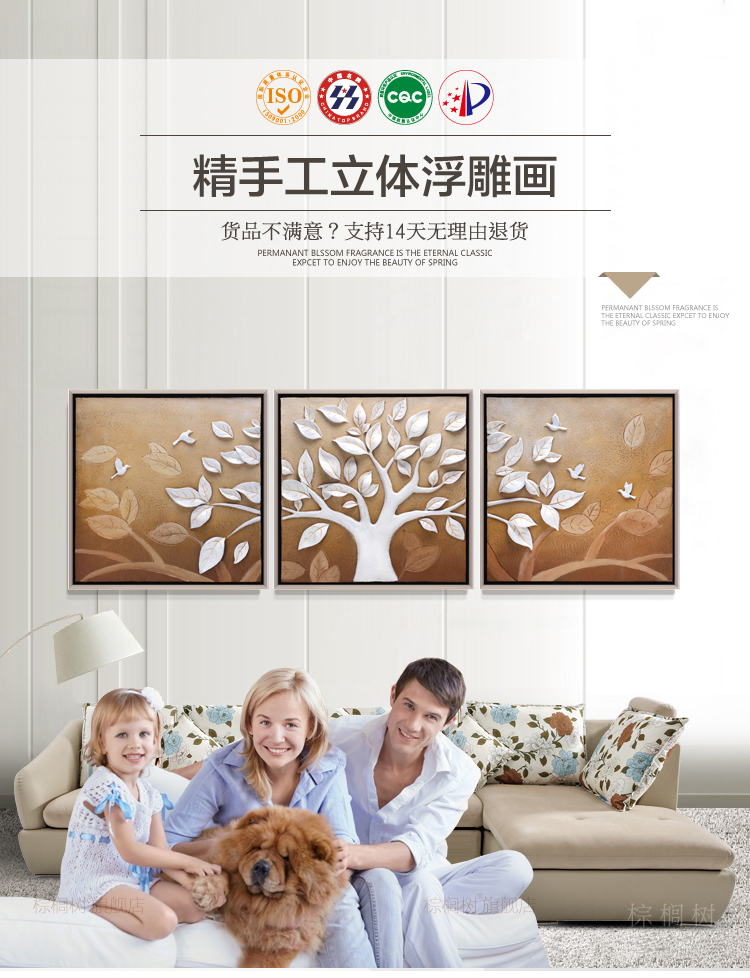
                                        棕榈树（palmtree） 客厅沙发背景墙画立体树脂浮雕装饰画三联有框挂画现代壁画发财树 一树春风 60*60*3                