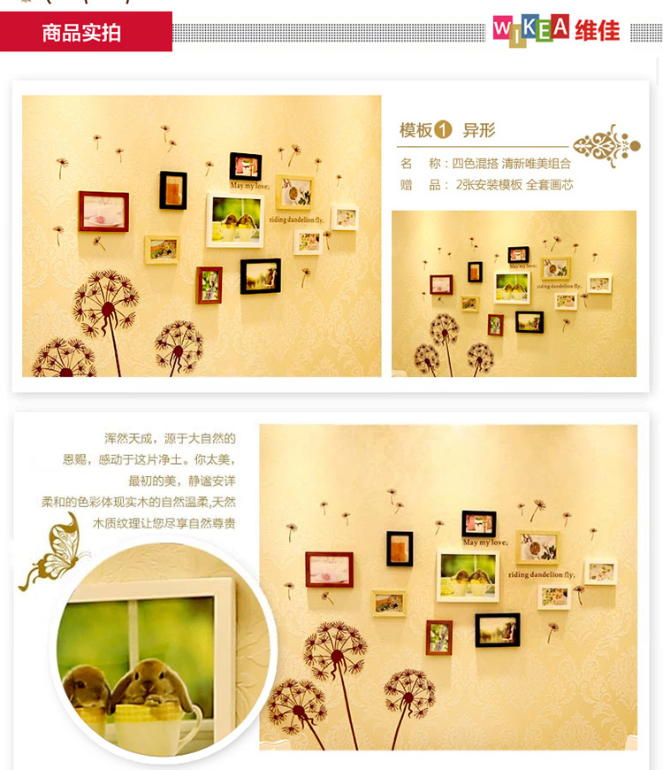 
                                        维佳 实木照片墙相框墙贴组合 创意10框相片墙 时尚小墙面 白色+小清新画芯 蒲公英墙贴+配套画芯                