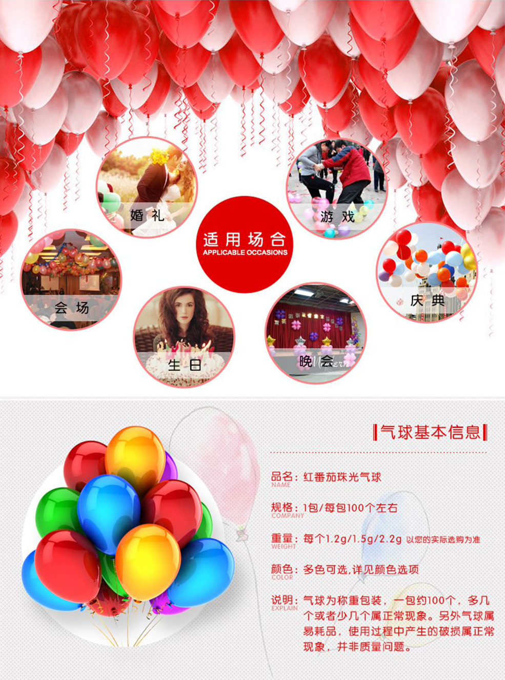 
                                        红番茄 气球加厚生日婚庆装饰套餐批发圆形珠光开业拱门求婚婚礼婚房布置用品 150g混色（加厚装）                