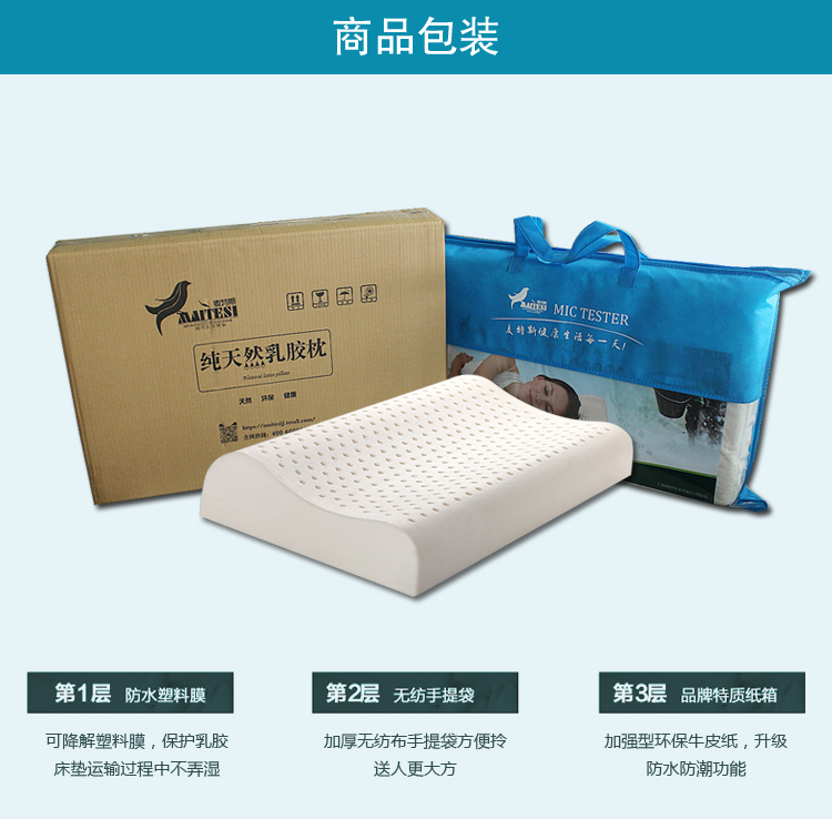 麦特斯泰国进口乳胶枕 保健枕头枕芯乳胶枕头枕头 包邮 60x40(60D天然乳胶)
