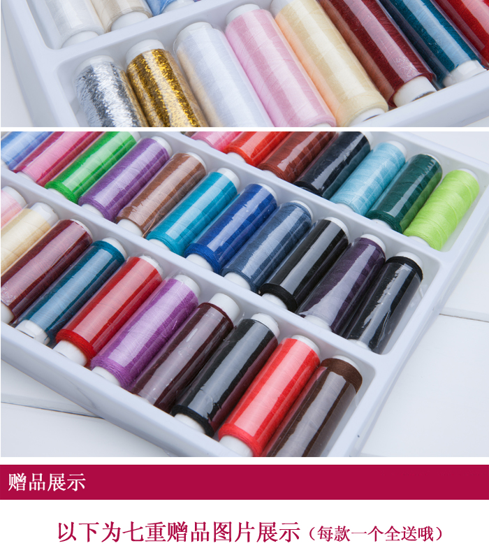
                                        iChoice 针线盒缝纫线套装家用39色缝纫线盒装                