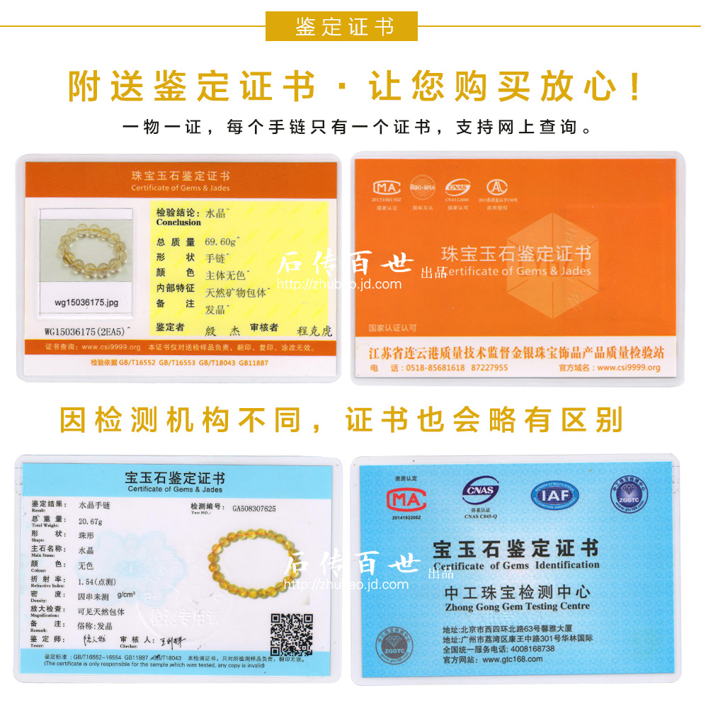 7a收藏级天然金发晶手链 钛晶手串 男女款 发晶 水晶手链 送鉴定证书