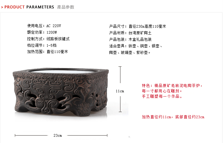 
                                        【盛虎堂铁壶旗舰店】台湾原矿陶土电陶炉 线路版按键式手工铁壶银壶铜壶电热茶炉无辐射 田园 田园居士 功率1200瓦                