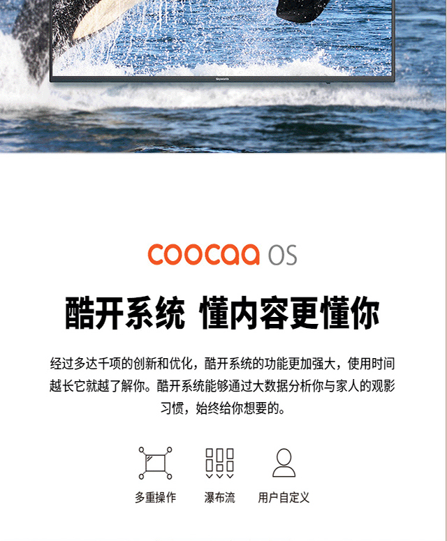 创维(Skyworth) E2A 高清电视 网络液晶平板电