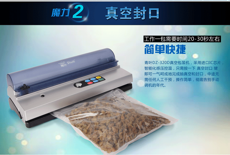 豪华版青叶牌DZ-320D家用真空机包装机干湿两用抽真空机小型商用真空封口机食品真空包装机