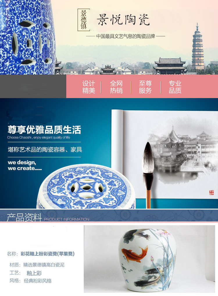 
                                                            景烨 景德镇陶瓷凳子日用陶瓷坐凳居家院子摆凳家居装饰工艺品摆件 A款高35肚径31厘米                