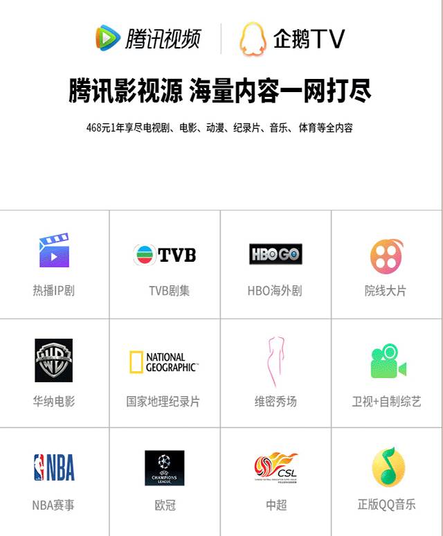 创维(Skyworth) E2A 高清电视 网络液晶平板电