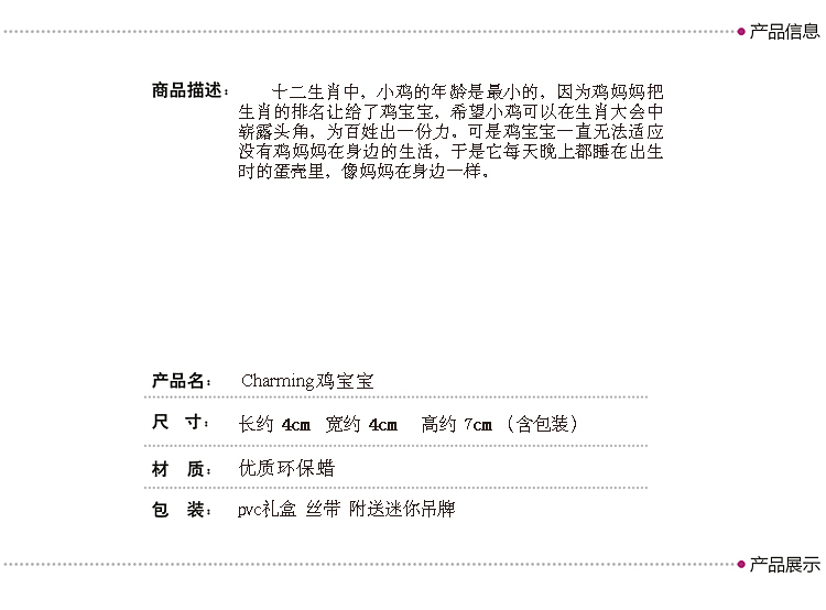 
                                        孩派（HihgParty） 儿童生日派对用品 创意生日生肖蜡烛 无烟蜡烛 鸡小蜡烛礼物 鸡宝宝                