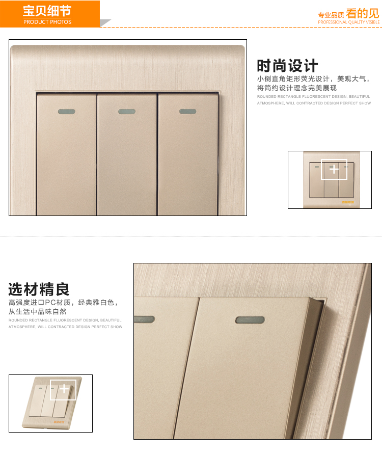 鑫硕联创开关插座面板 三开单控S85拉丝系列三联单控 香槟金K301