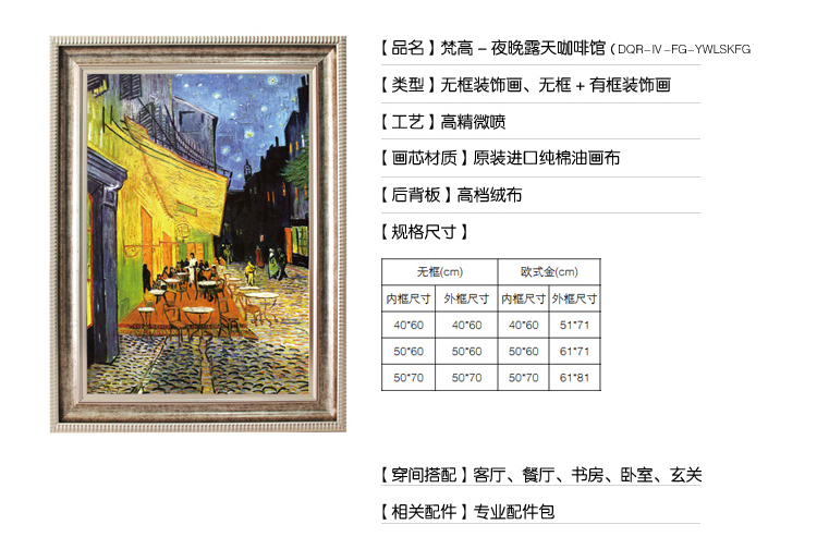 第七日seventh day梵高油画玄关画客厅画竖挂餐厅装饰画欧式世界名画 夜晚咖啡馆无框2.5CM厚 50*70