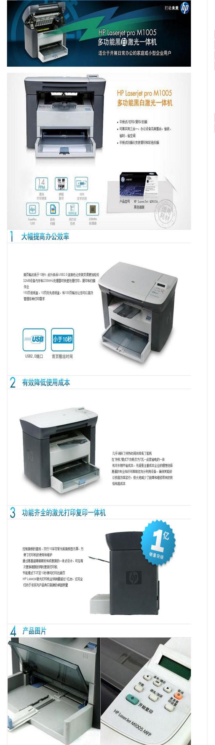 惠普(hp)laserjet m1005 黑白激光一体机(打印 复印 扫描)