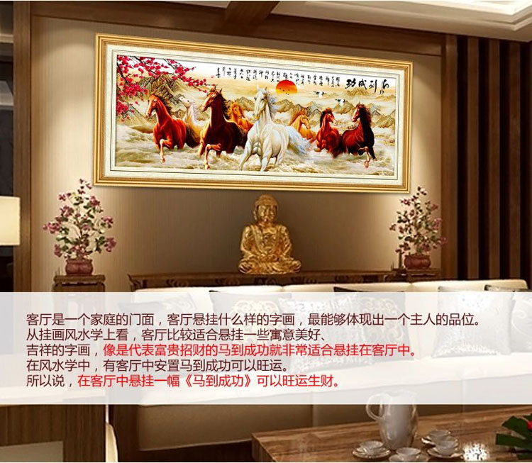 
                                        珍宝皇室蒙娜丽莎十字绣客厅新款大幅马到成功八骏图精准印花3D大画系列 11CT中格棉线精准印花1.95*0.8米                
