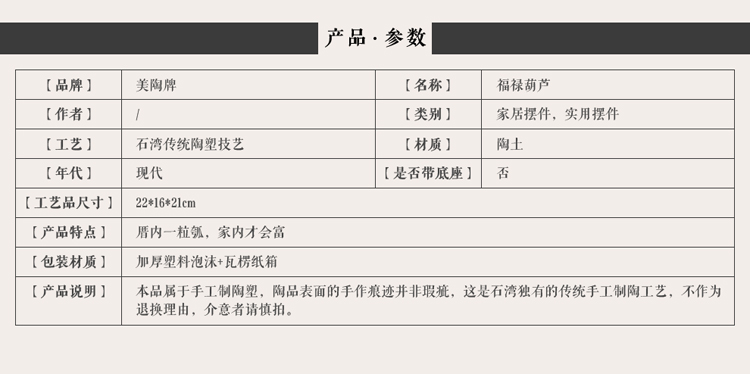 
                                                                                美陶 福禄葫芦创意陶瓷花瓶绿萝盆吉祥古典中国风店铺开业开运酒柜博古柜客厅家居电视柜茶几小摆件 22*16*21CM                