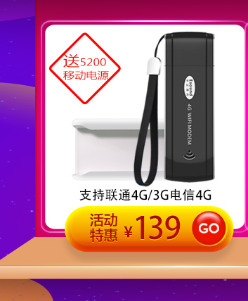 华正易尚(Esound) 4G无线路由器车载随身wifi设