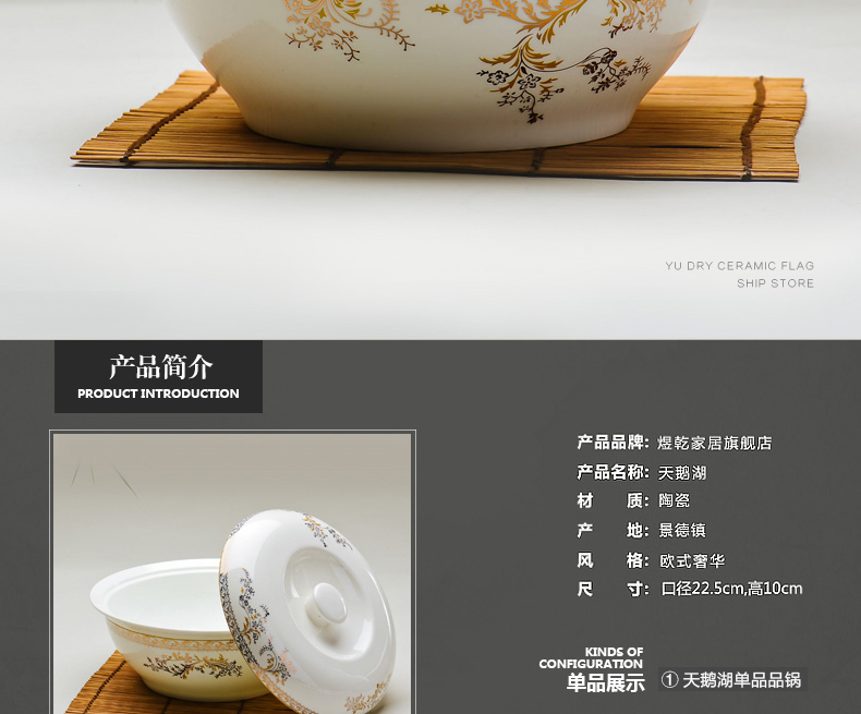 骨瓷大汤碗 汤锅 天鹅湖 金边 9英寸带盖品锅 景德镇陶瓷器 汤盆 9寸汤碗