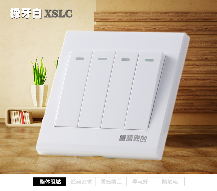 鑫硕联创开关插座 四开双控S52家装系列四联双控面板 雅白S402