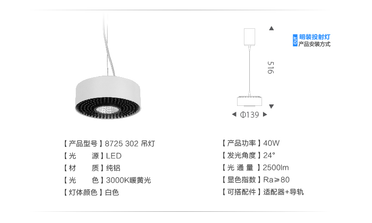 SAT照明圆规系列LED轨道射灯 导轨灯全套大功率服装店铺珠宝展厅橱窗灯 40W暖黄光 白色 嵌入式射灯