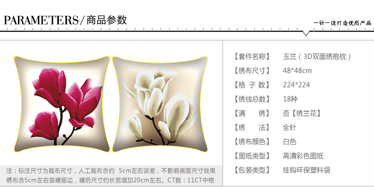 
                                        左岸临风 3D十字绣抱枕一对玉兰花开沙发靠垫靠枕3D双面绣 3D款棉线抱枕一对                