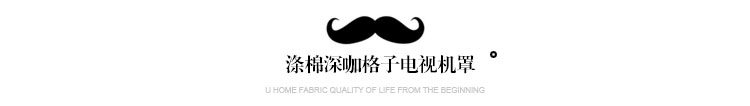 沃米兔 条纹拼接 电视机罩 50寸55寸高档 32寸台式39寸26 涤棉 布艺盖布 防尘布 涤棉铁塔小树条纹 电视机罩42英寸97X62X6cm