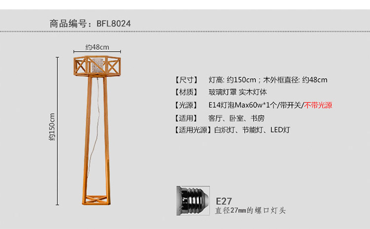 仙影 客厅卧室实木落地灯北欧田园现代简约装饰创意灯具灯饰