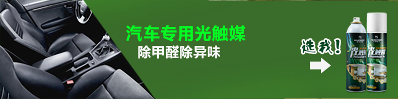 麦斯格林 除甲醛喷剂甲醛清除剂强力型去甲醛喷剂新房装修去除甲醛剂除甲醛光触媒净化甲醛捕捉剂