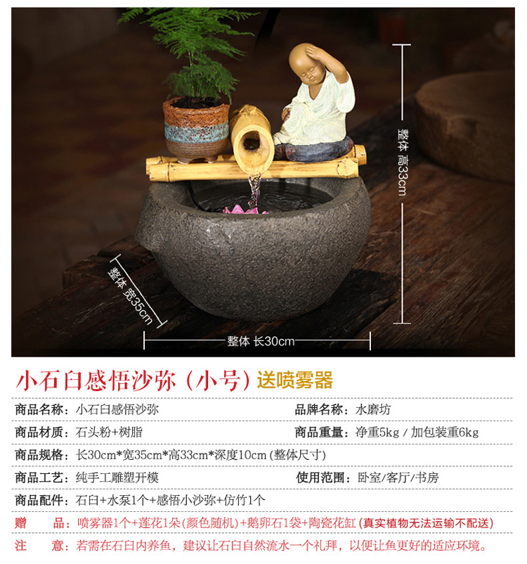 
                                        水磨坊 小沙弥坐石臼流水喷泉摆件 客厅创意风水装饰品 家居办公室招财摆设 乔迁开业礼品 石臼看书沙弥-小号(送喷雾器)                
