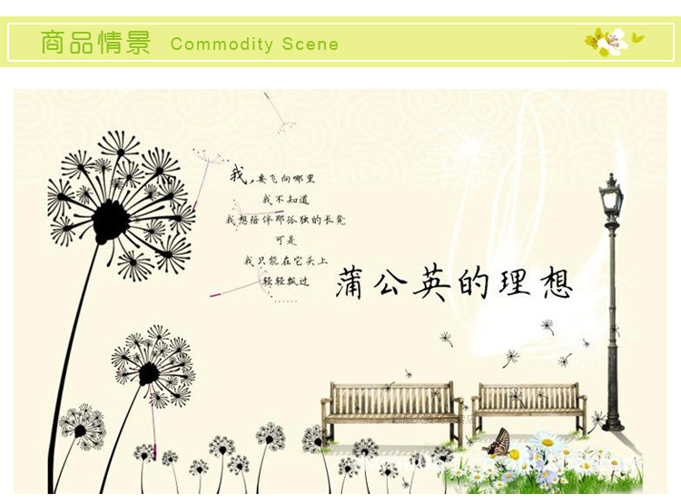 
                                                            橘子燕 黑色蒲公英墙贴 卧室浪漫客厅电视背景墙壁贴纸 玻璃橱窗贴画 玄关走廊防水自粘装饰贴 黑色蒲公英                