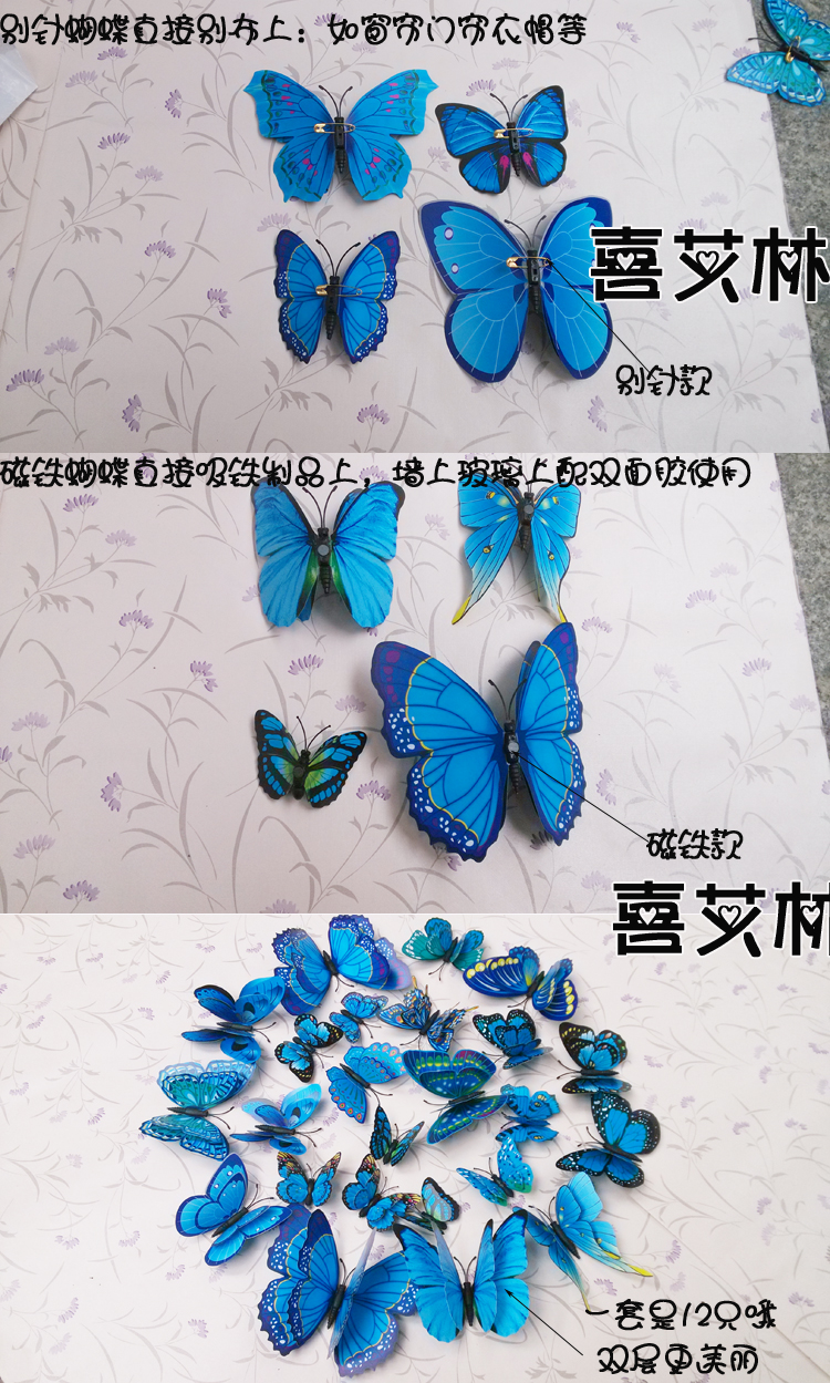 
                                                                                喜艾林 12只双层套装3d立体墙贴套装仿真昆虫磁性冰箱贴窗帘家装装饰品别针蝴蝶贴纸 12只粉色双层别针款                