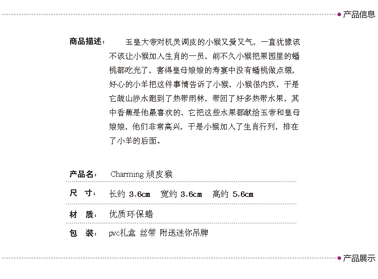 生日派对用品 生日创意蜡烛 无烟蜡烛 猴子小蜡烛礼物 猴