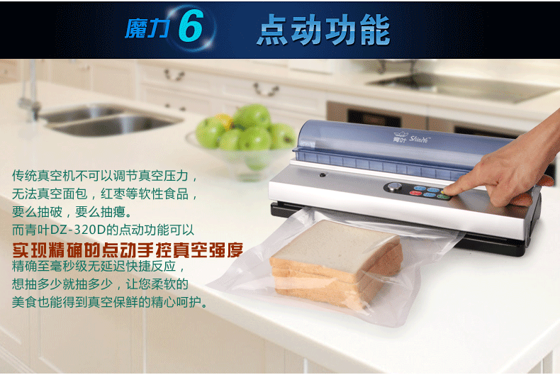 豪华版青叶牌DZ-320D家用真空机包装机干湿两用抽真空机小型商用真空封口机食品真空包装机