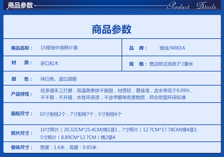 
                                        维佳 15框地中海照片墙 欧式相片墙挂墙相框墙客厅实木复古创意相框架 画框组合 蓝白混搭+地中海画芯                