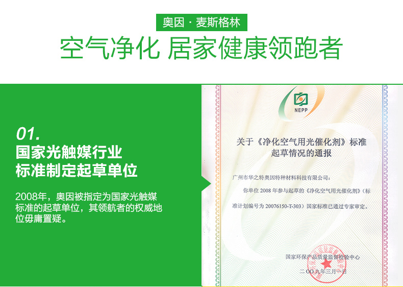 奥因光触媒新车除味家具除甲醛汽车除味剂光触媒除甲醛汽车除甲醛冰箱除臭家具甲醛清除剂喷剂