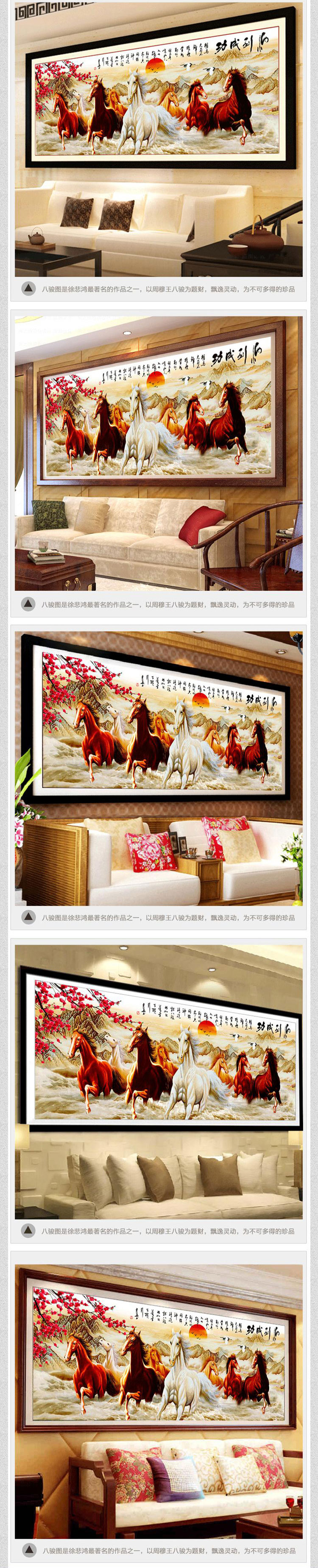 
                                        珍宝皇室蒙娜丽莎十字绣客厅新款大幅马到成功八骏图精准印花3D大画系列 11CT中格棉线精准印花1.95*0.8米                